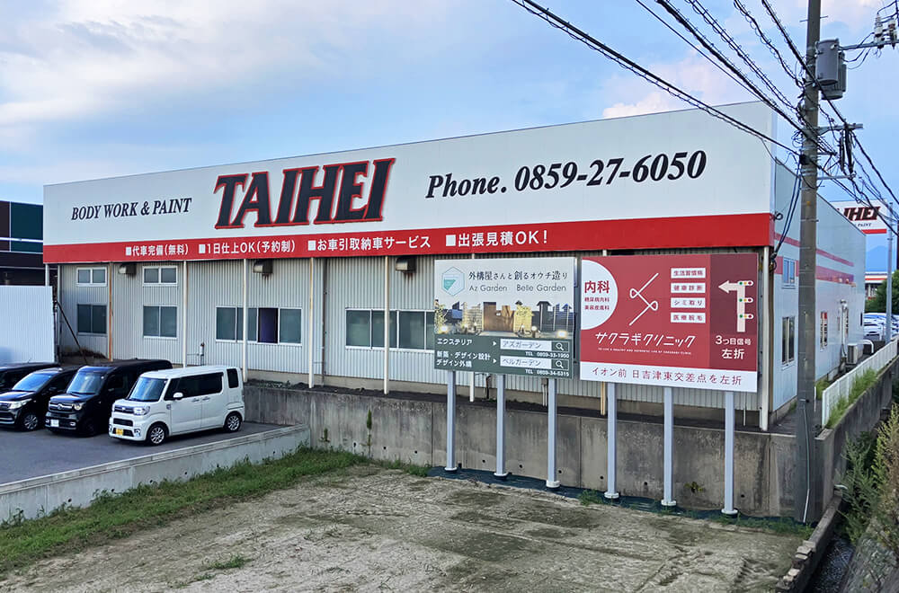 店舗外観